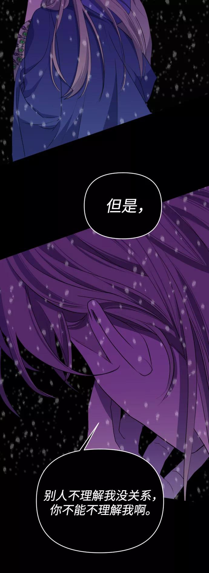 《深渊之手》[第三季] 第48话 飞翔（2） 第33页