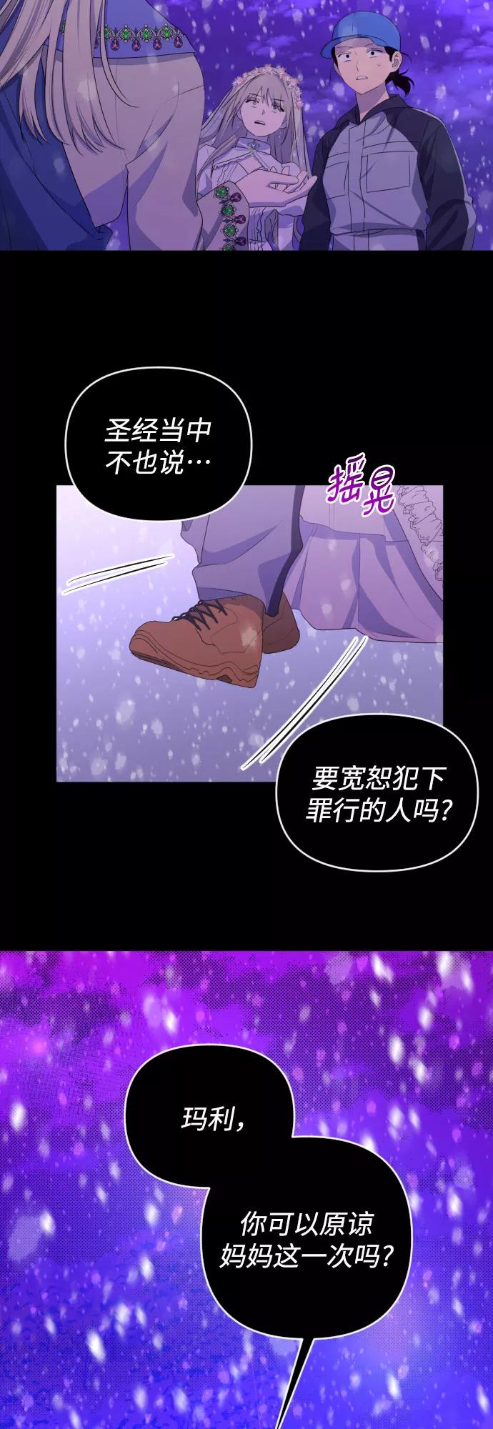 《深渊之手》[第三季] 第48话 飞翔（2） 第35页