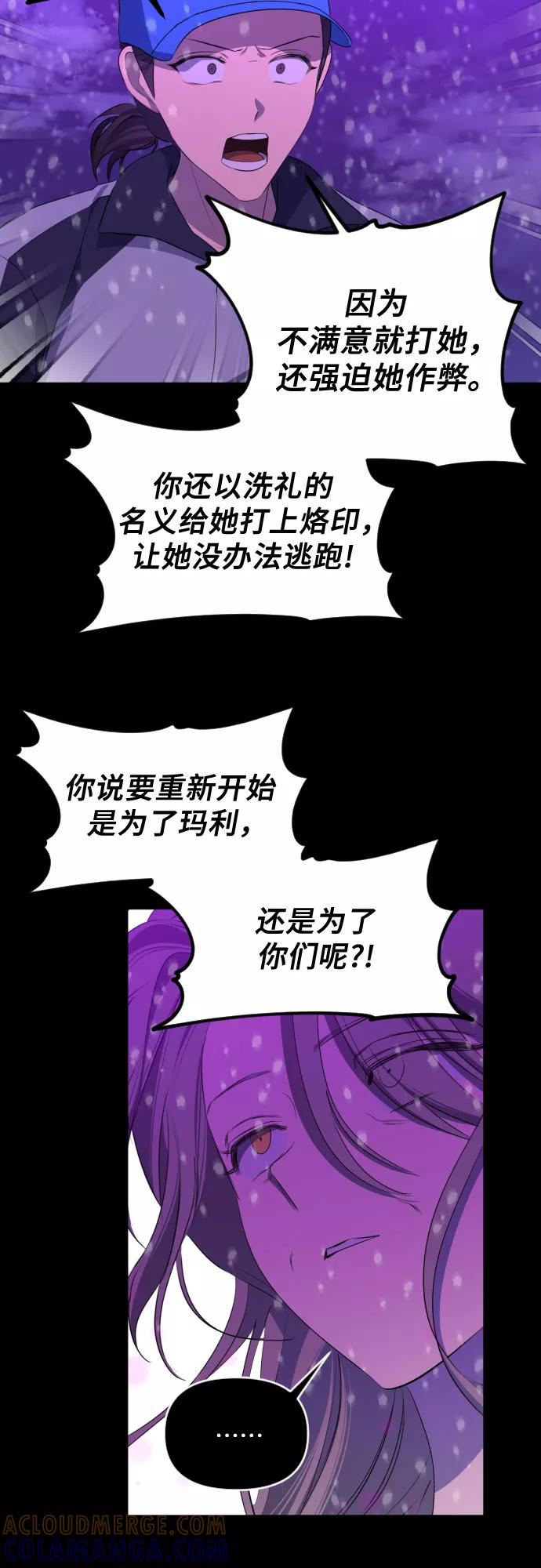 《深渊之手》[第三季] 第48话 飞翔（2） 第31页