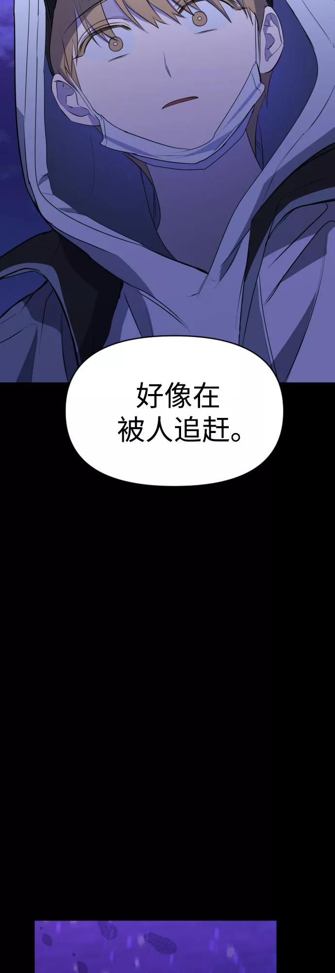 《深渊之手》[第三季] 第48话 飞翔（2） 第23页