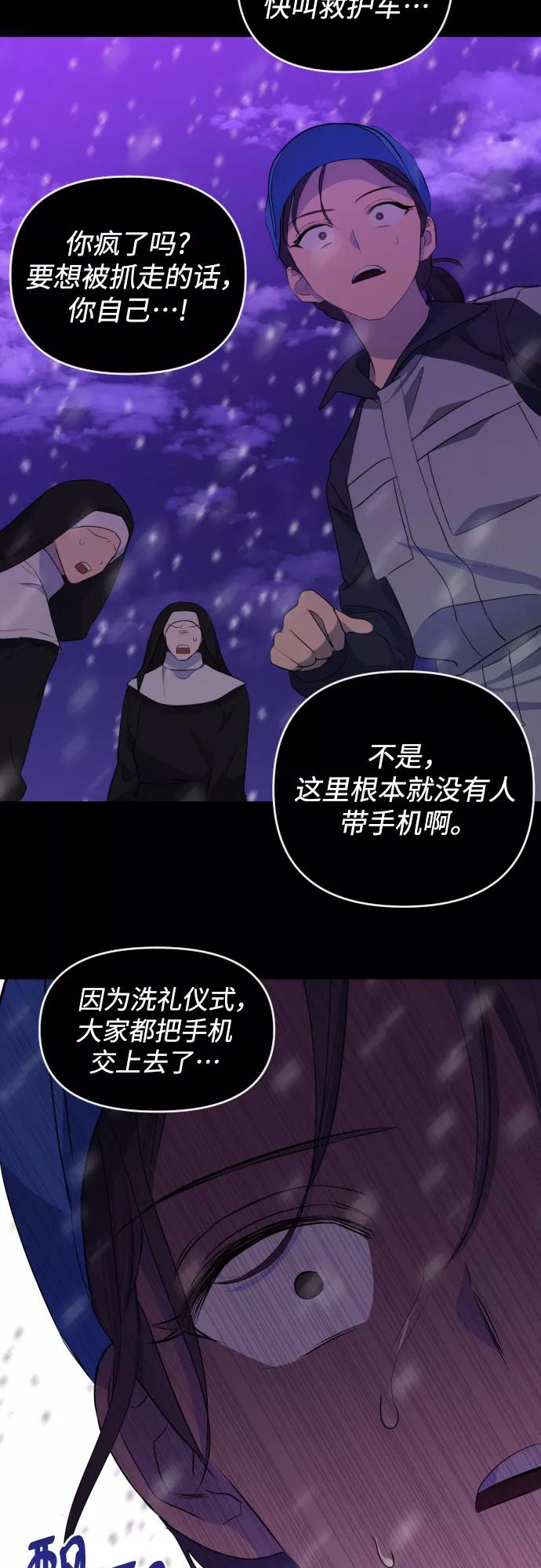 《深渊之手》[第三季] 第48话 飞翔（2） 第44页