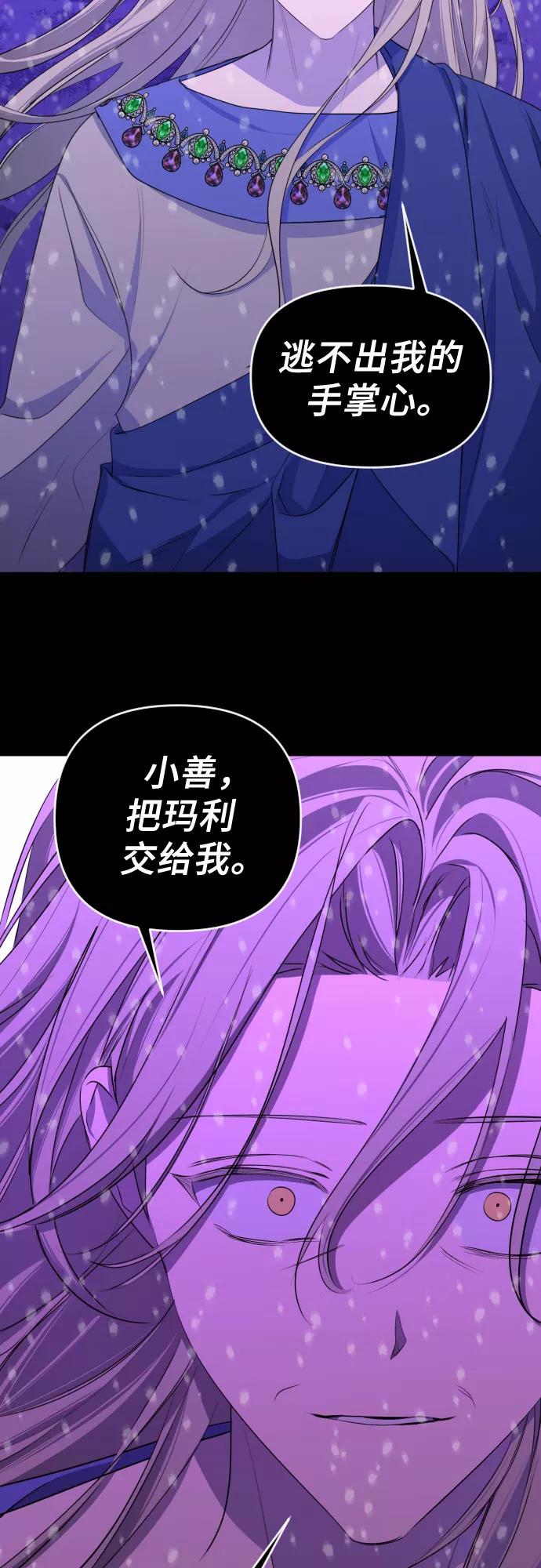 《深渊之手》[第三季] 第48话 飞翔（2） 第29页