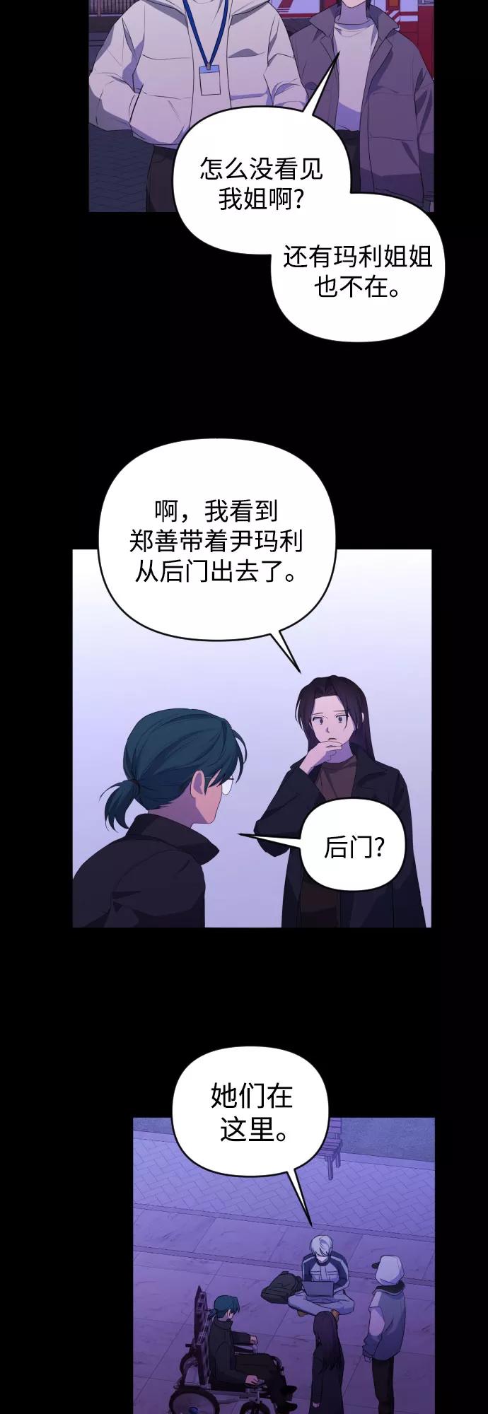 《深渊之手》[第三季] 第48话 飞翔（2） 第21页