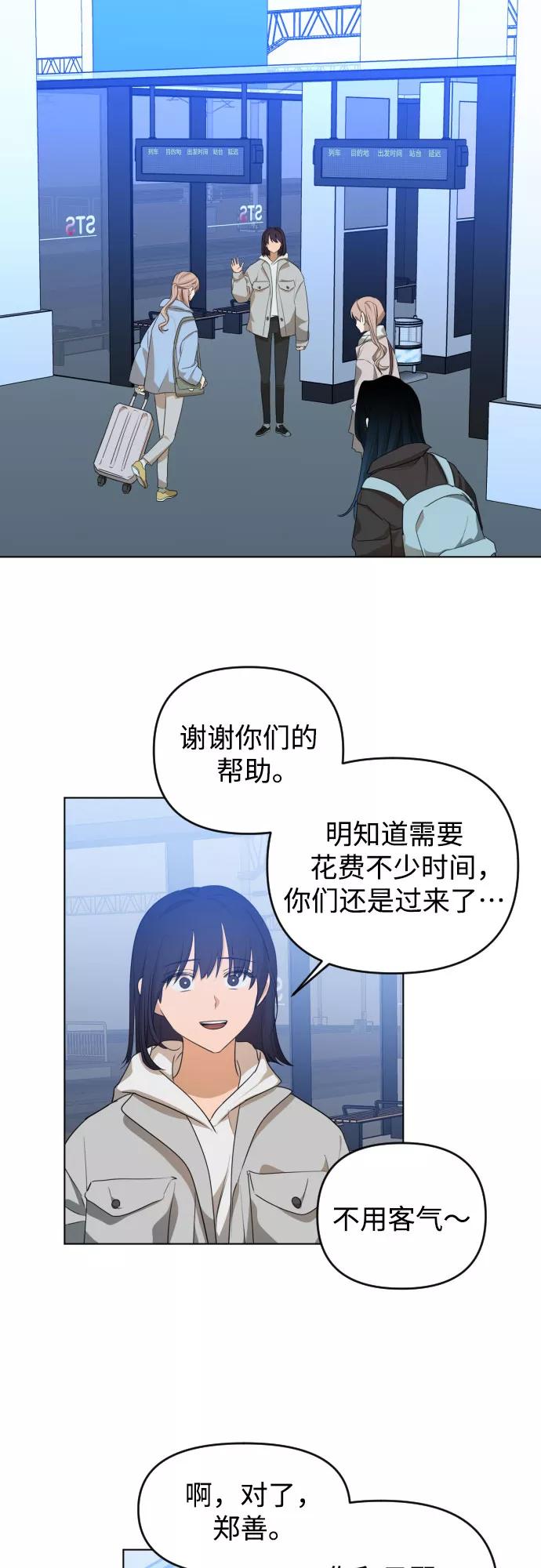 《深渊之手》[第三季] 最终话 我们的世界 第38页