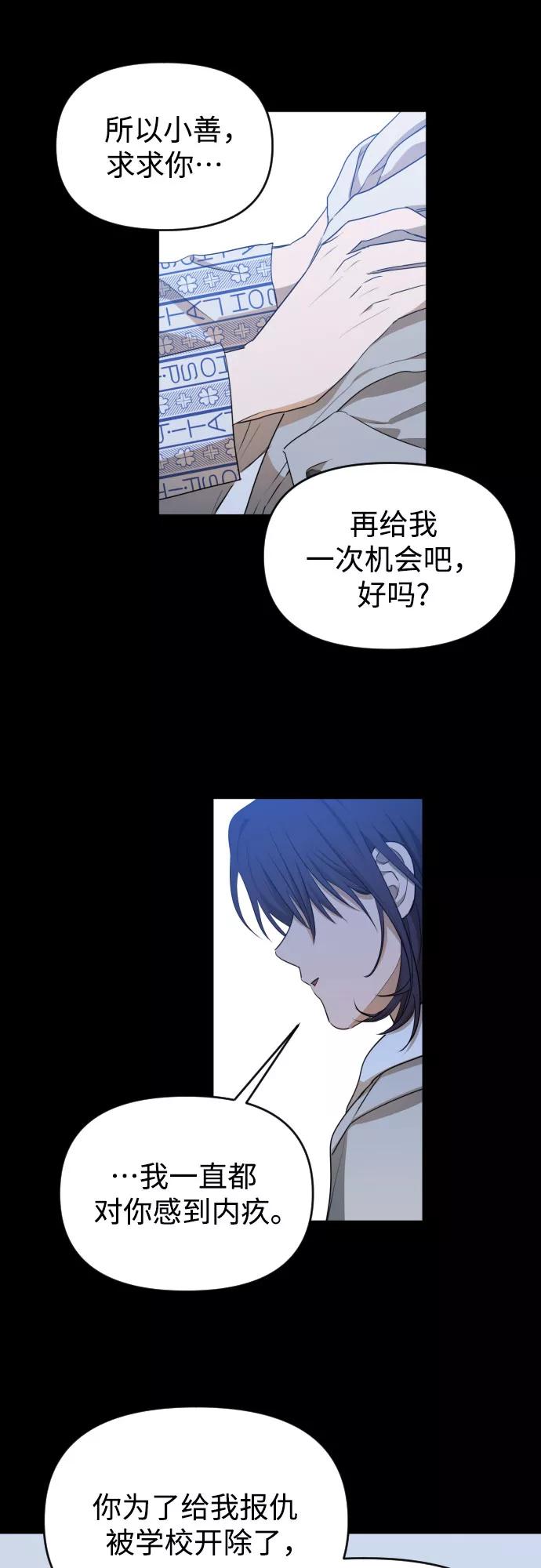 《深渊之手》[第三季] 最终话 我们的世界 第45页