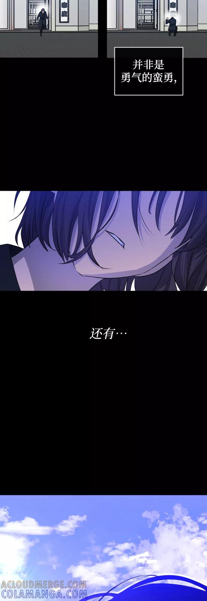 《深渊之手》[第三季] 最终话 我们的世界 第76页