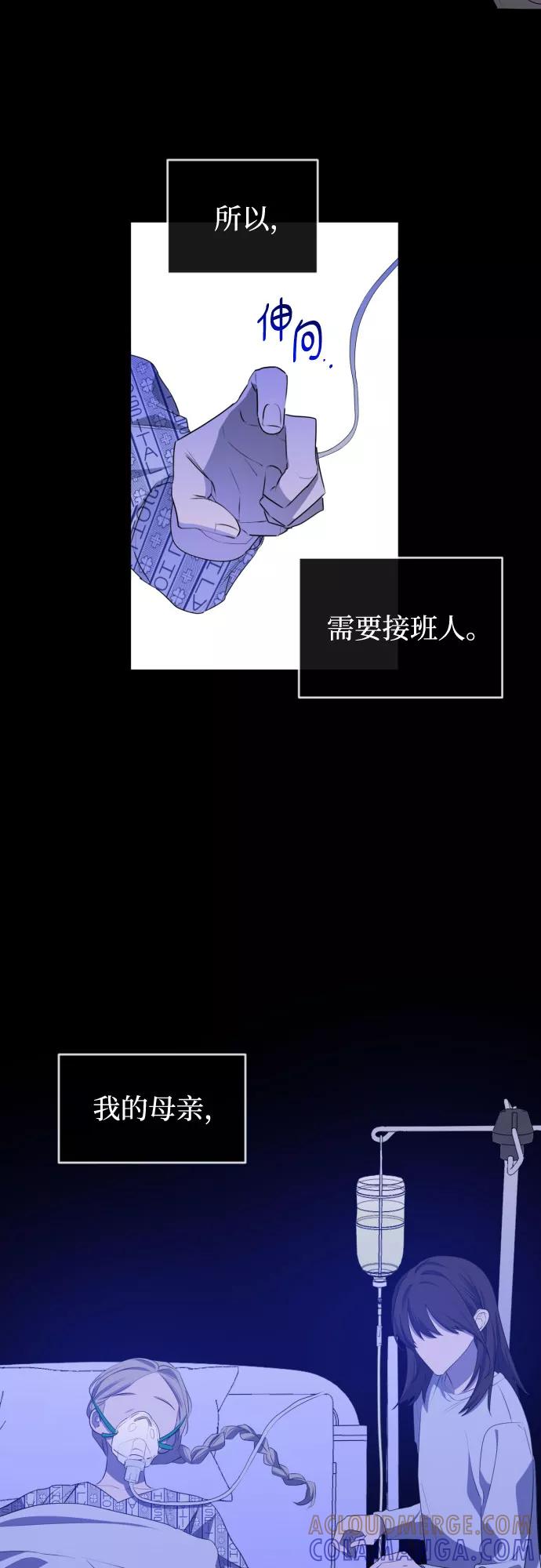 《深渊之手》[第三季] 最终话 我们的世界 第4页