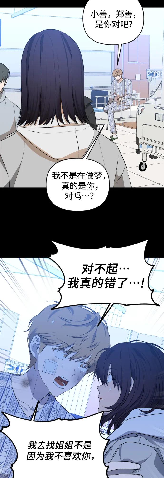 《深渊之手》[第三季] 最终话 我们的世界 第42页