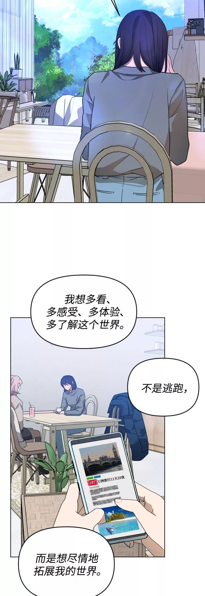 《深渊之手》[第三季] 最终话 我们的世界 第83页