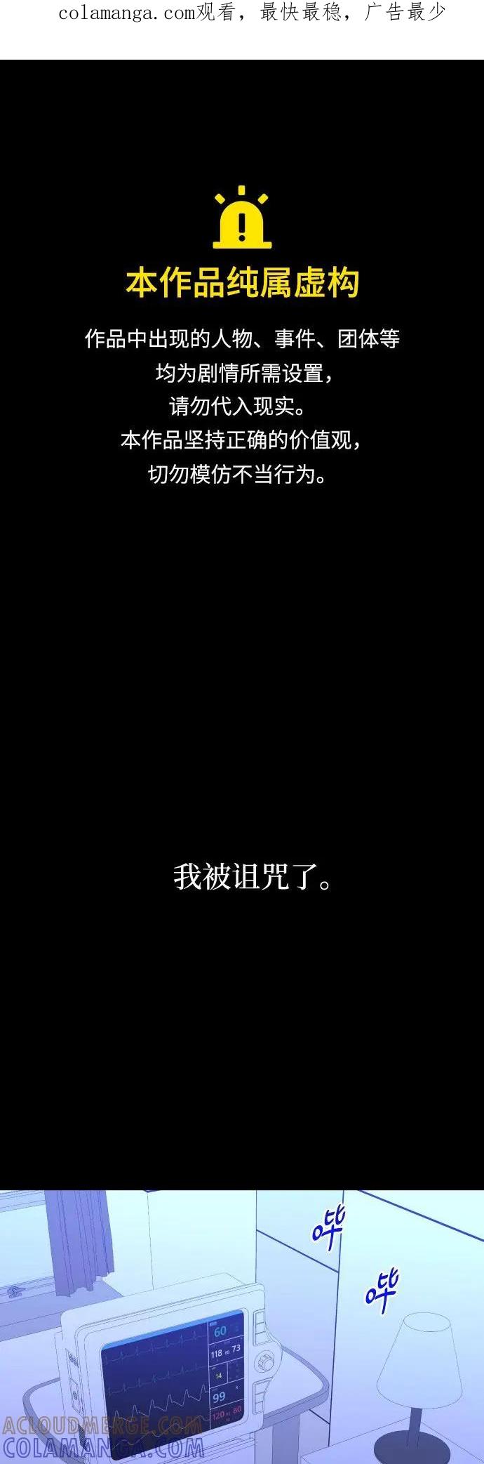《深渊之手》[第三季] 最终话 我们的世界 第1页