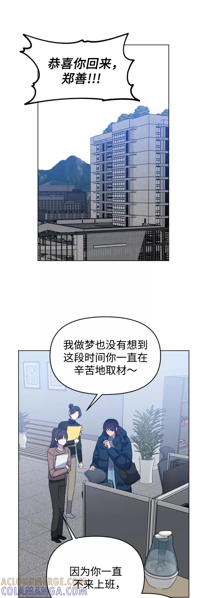 《深渊之手》[第三季] 最终话 我们的世界 第79页