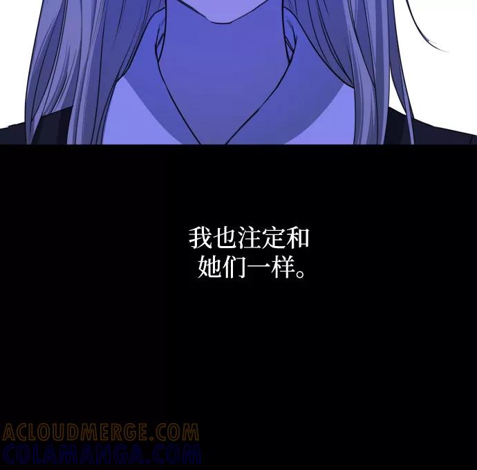 《深渊之手》[第三季] 最终话 我们的世界 第7页