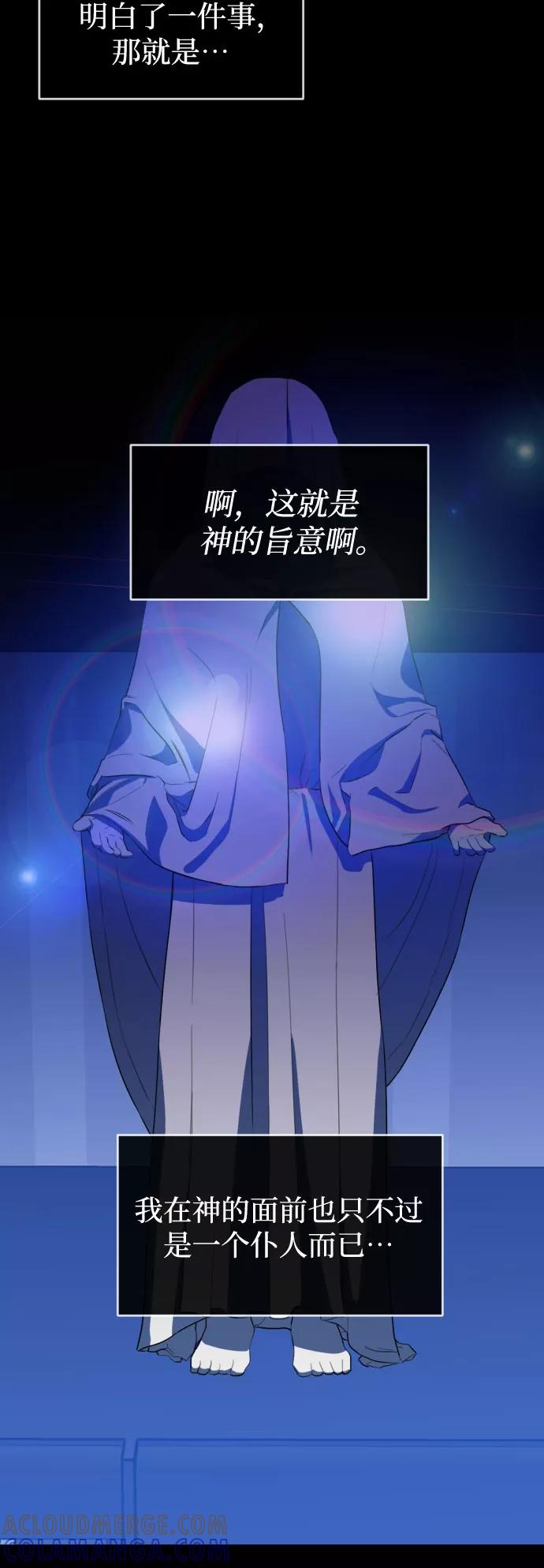 《深渊之手》[第三季] 最终话 我们的世界 第13页