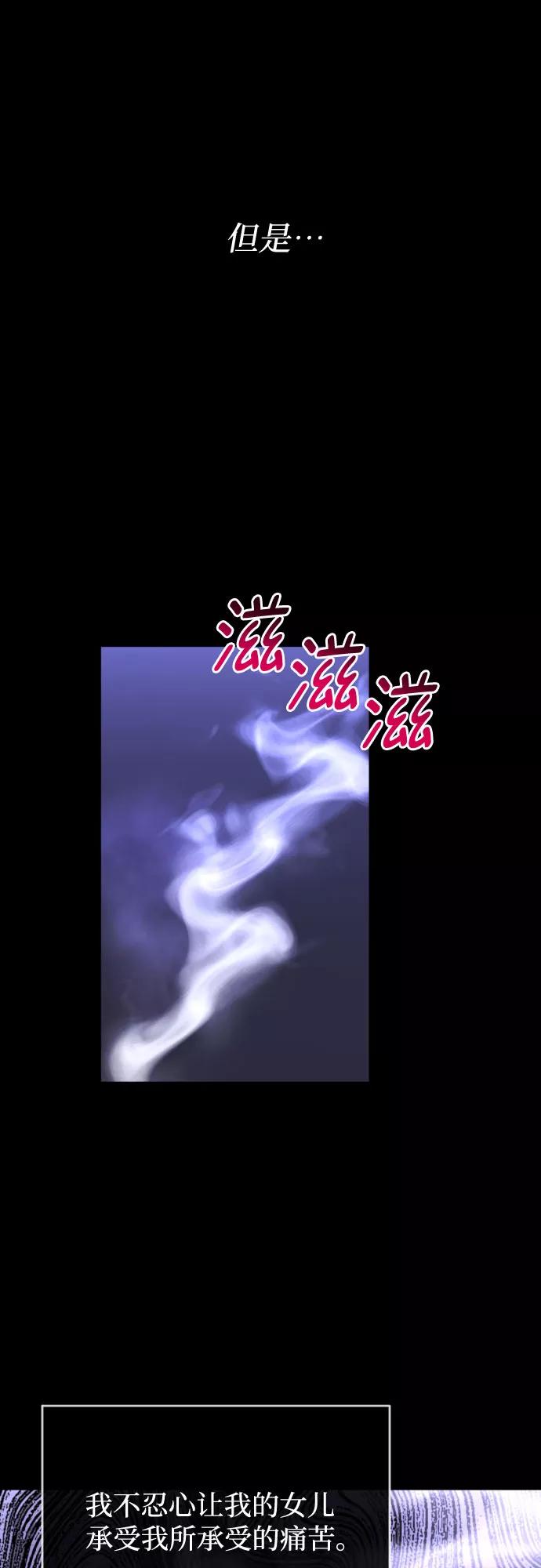 《深渊之手》[第三季] 最终话 我们的世界 第8页