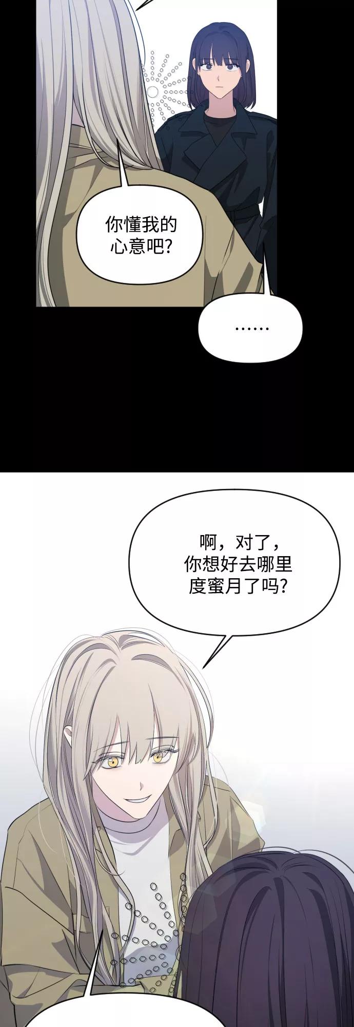 《深渊之手》[第三季] 最终话 我们的世界 第65页