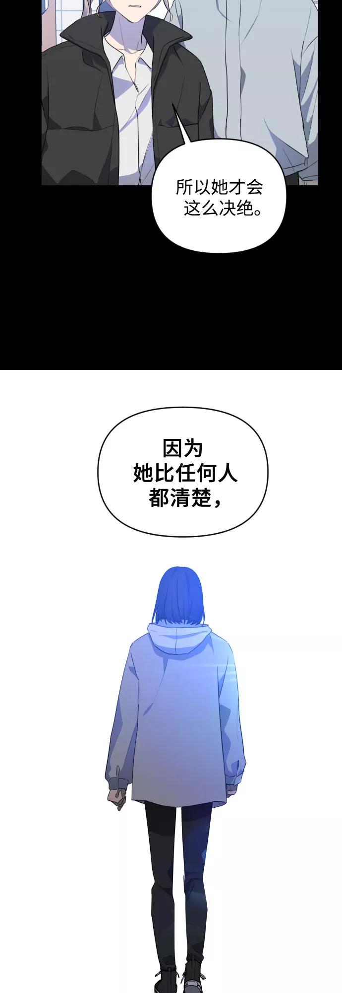 《深渊之手》[第三季] 最终话 我们的世界 第53页