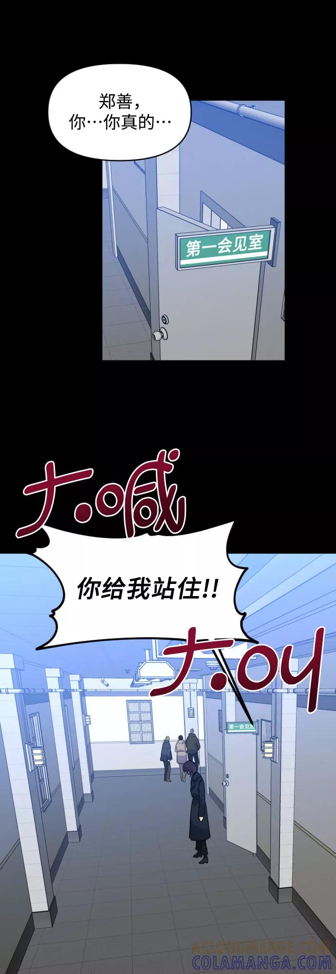 《深渊之手》[第三季] 最终话 我们的世界 第73页