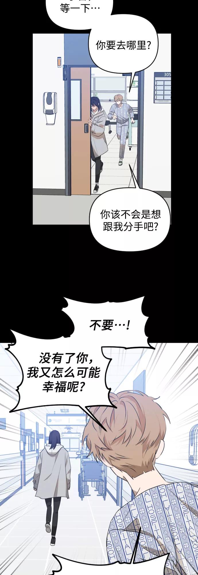 《深渊之手》[第三季] 最终话 我们的世界 第50页