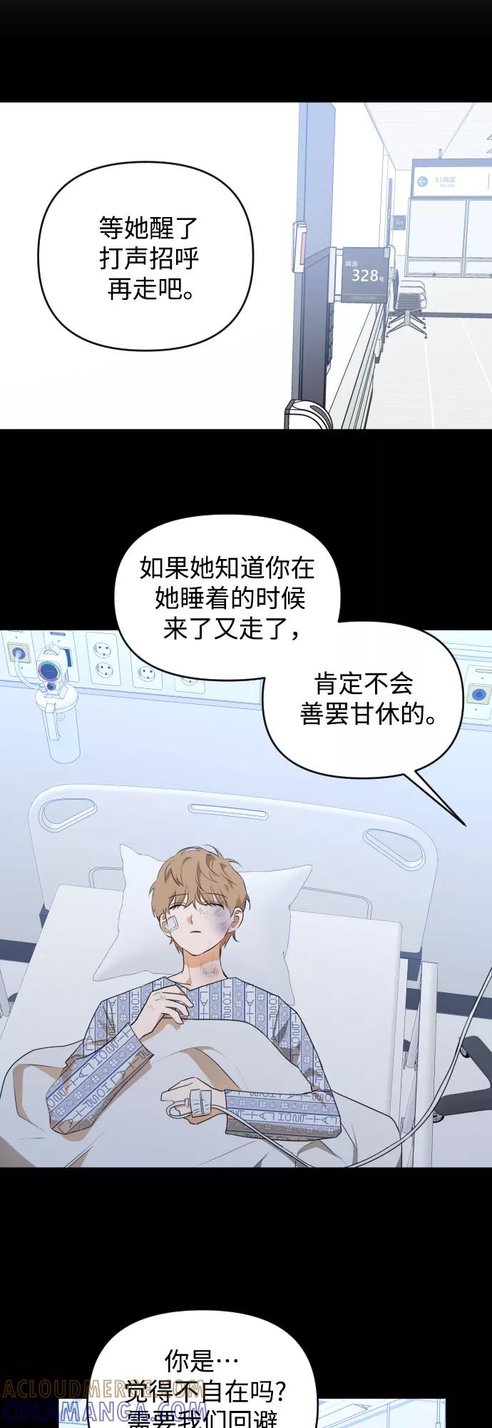 《深渊之手》[第三季] 最终话 我们的世界 第40页