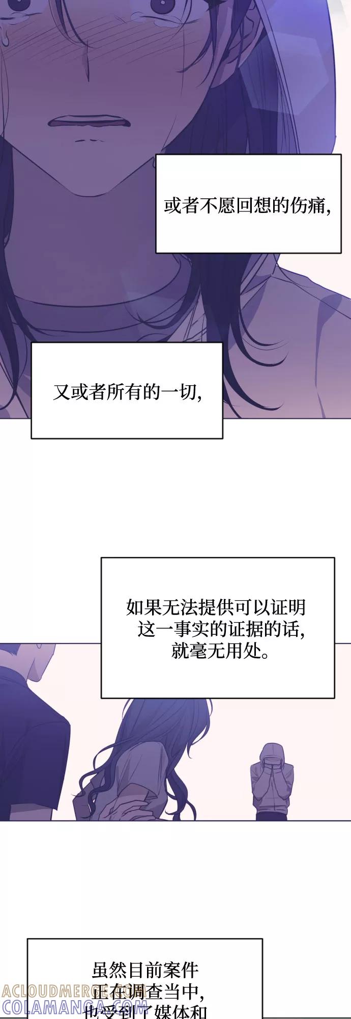 《深渊之手》[第三季] 最终话 我们的世界 第25页