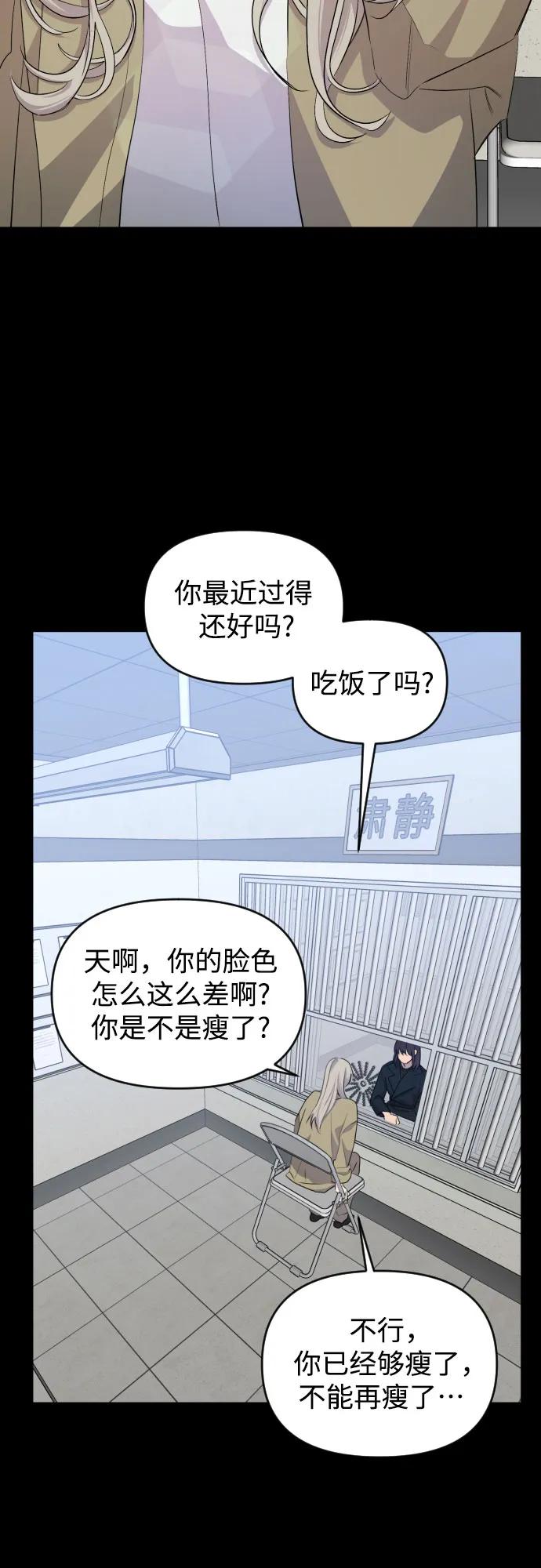 《深渊之手》[第三季] 最终话 我们的世界 第62页