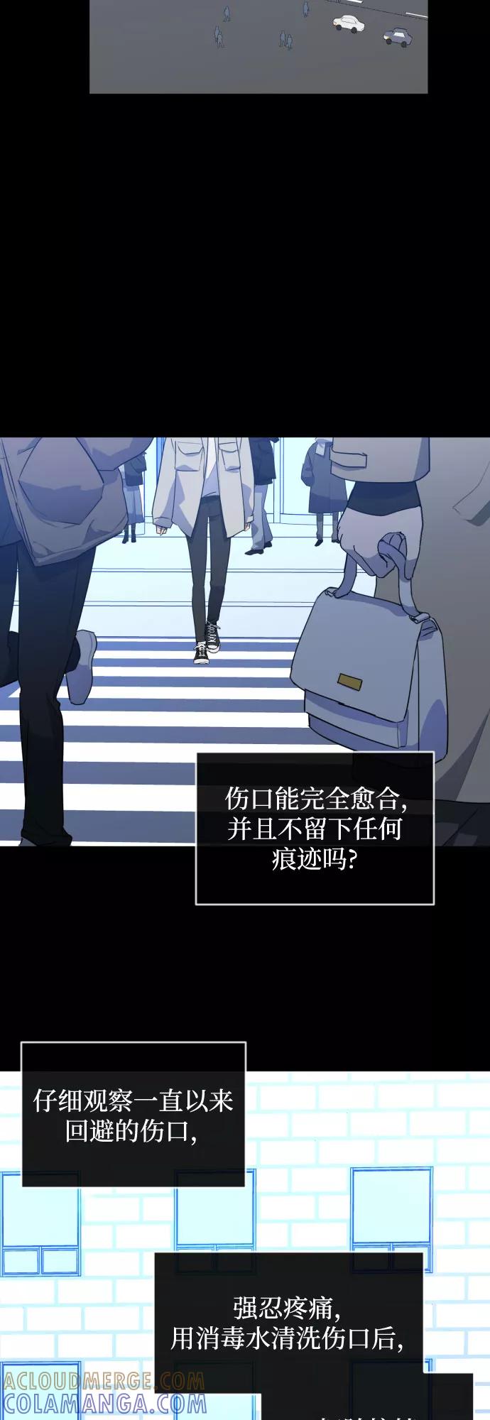 《深渊之手》[第三季] 最终话 我们的世界 第55页
