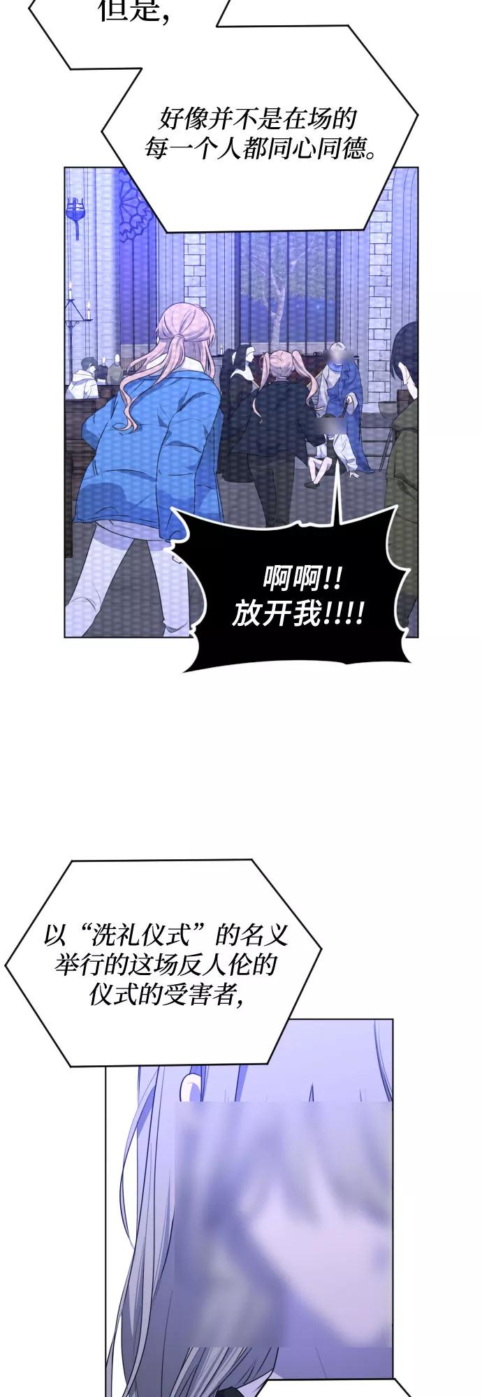 《深渊之手》[第三季] 最终话 我们的世界 第18页