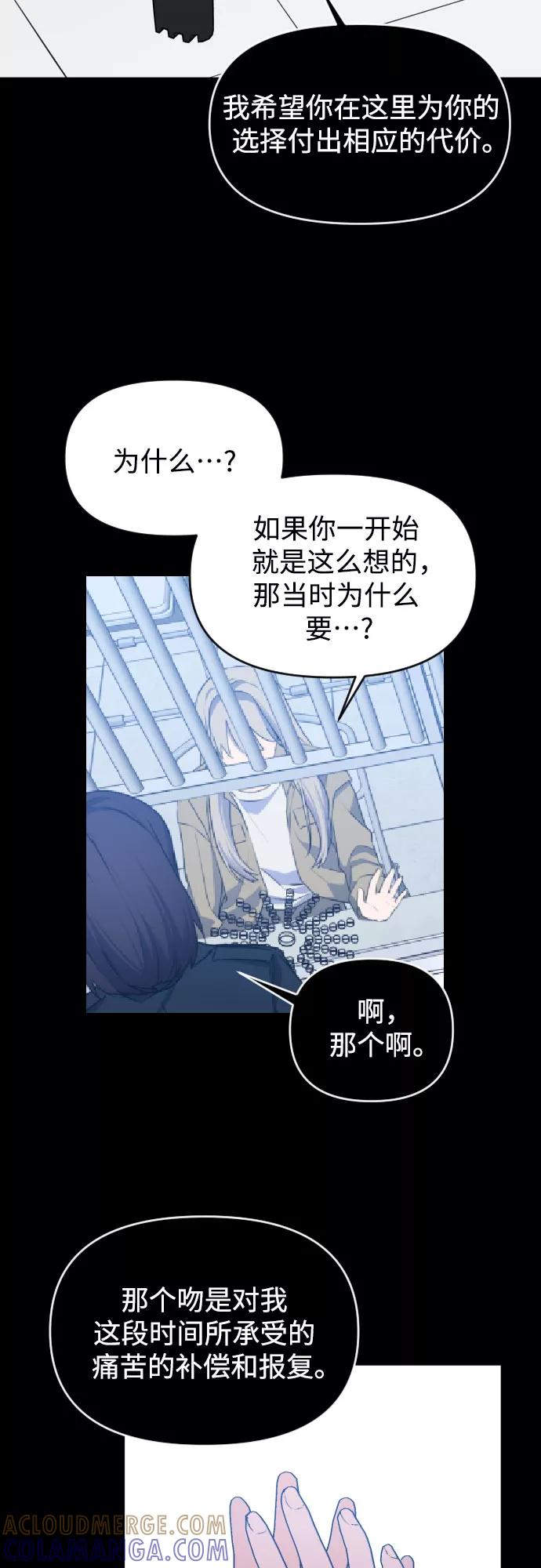 《深渊之手》[第三季] 最终话 我们的世界 第70页