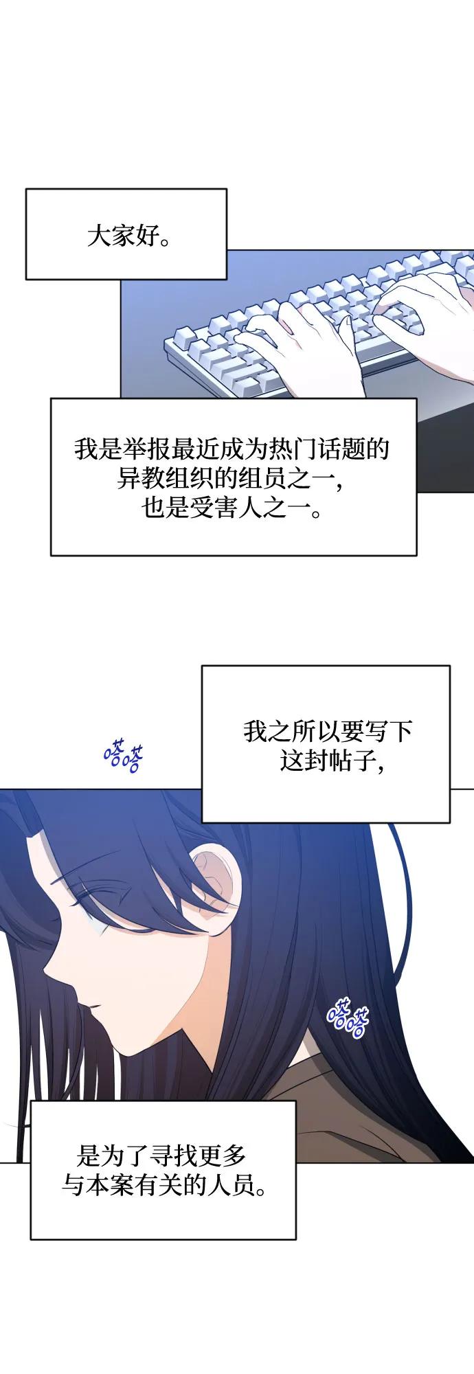 《深渊之手》[第三季] 最终话 我们的世界 第23页