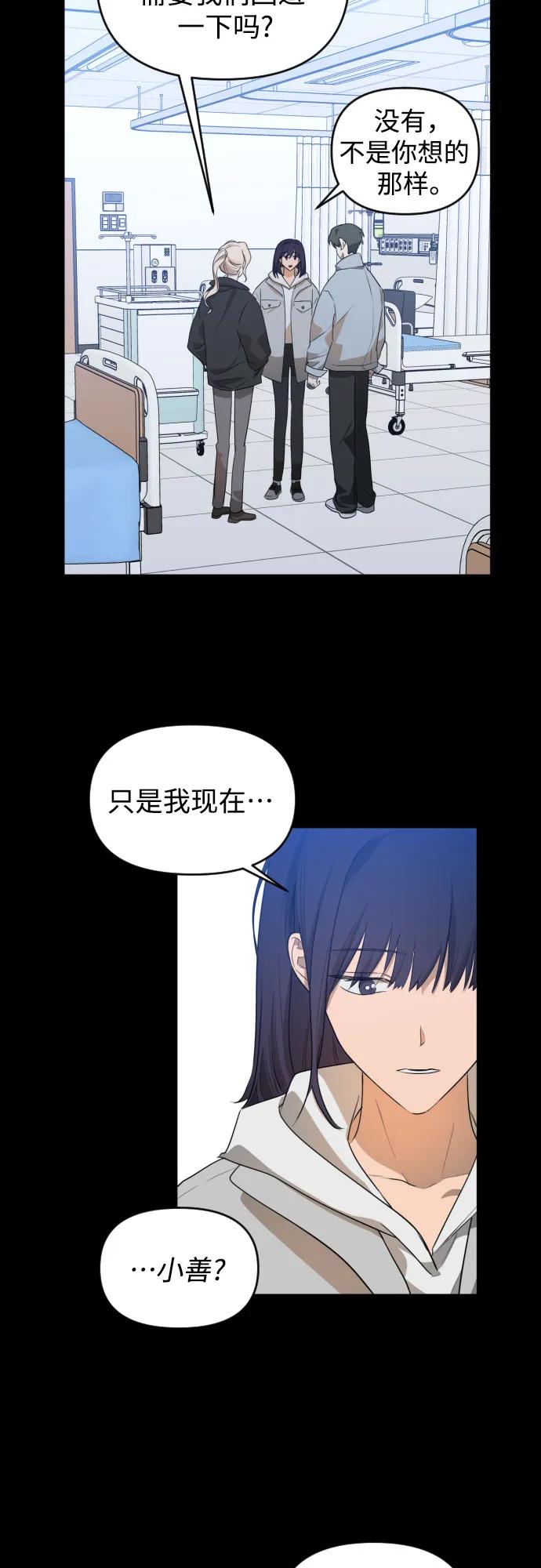 《深渊之手》[第三季] 最终话 我们的世界 第41页