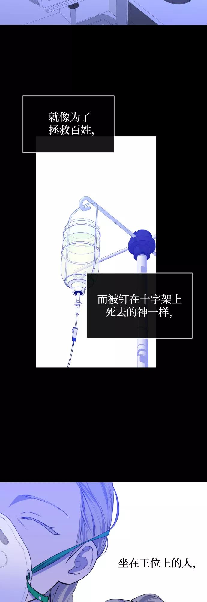 《深渊之手》[第三季] 最终话 我们的世界 第2页