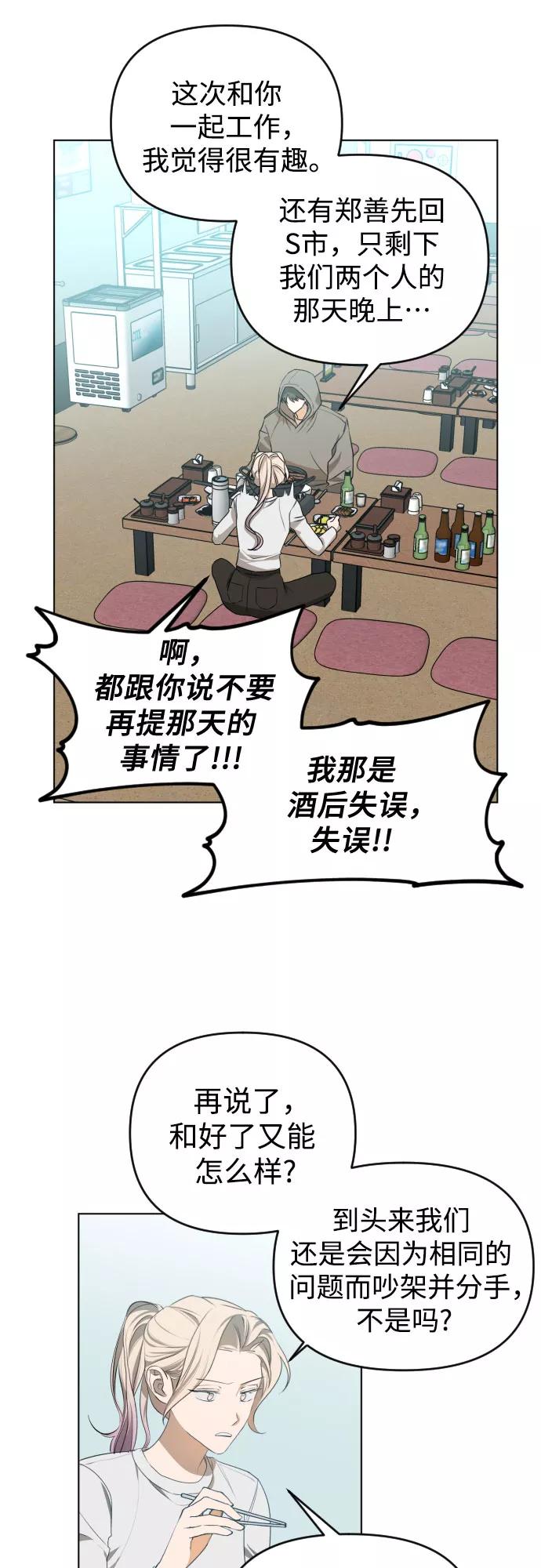 《深渊之手》[第三季] 最终话 我们的世界 第32页