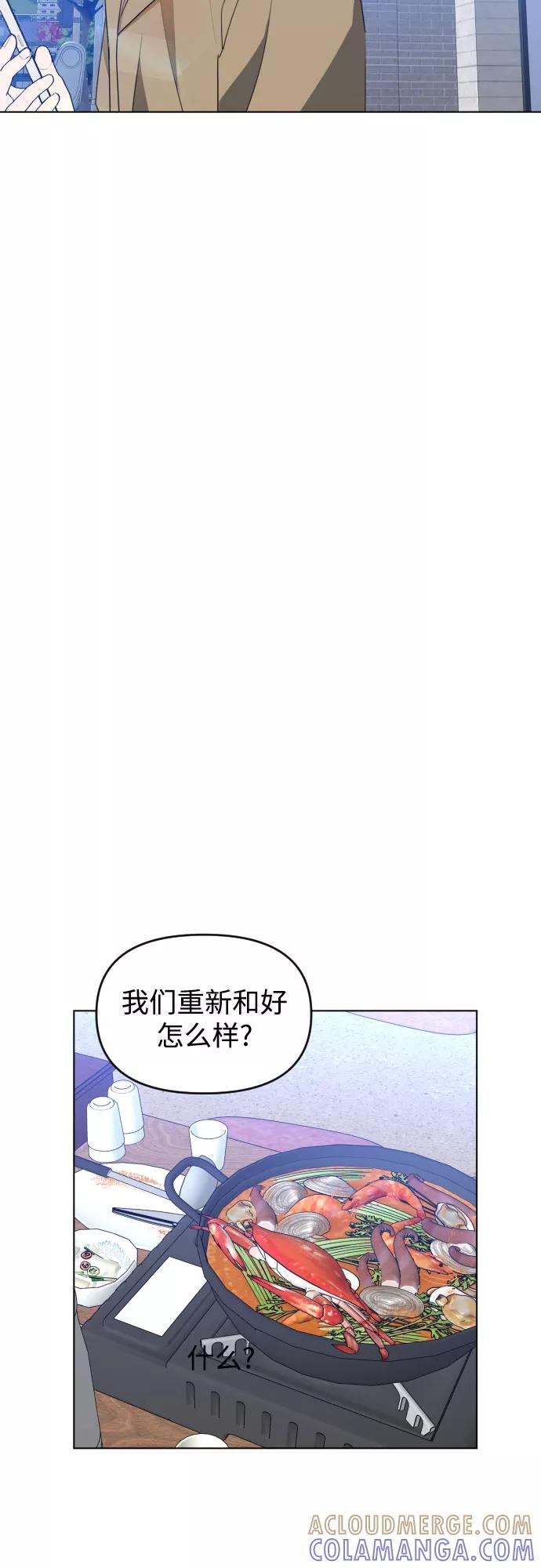 《深渊之手》[第三季] 最终话 我们的世界 第31页