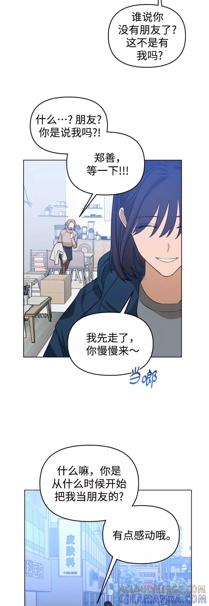 《深渊之手》[第三季] 最终话 我们的世界 第85页