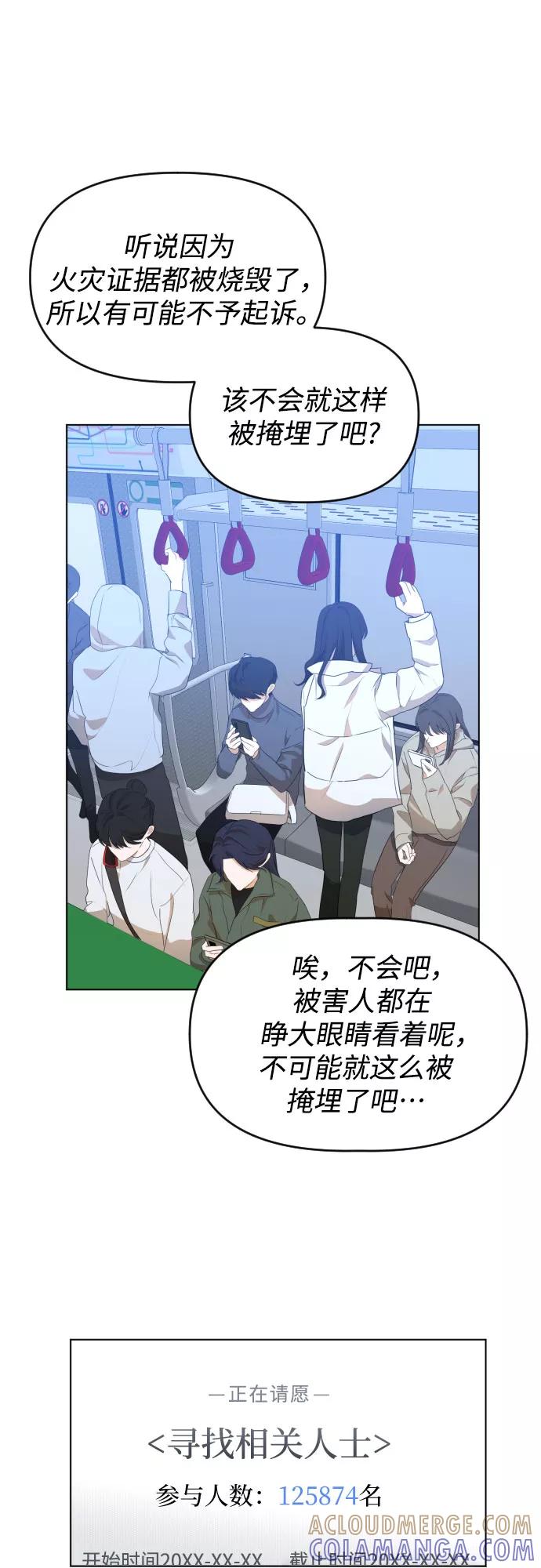 《深渊之手》[第三季] 最终话 我们的世界 第22页
