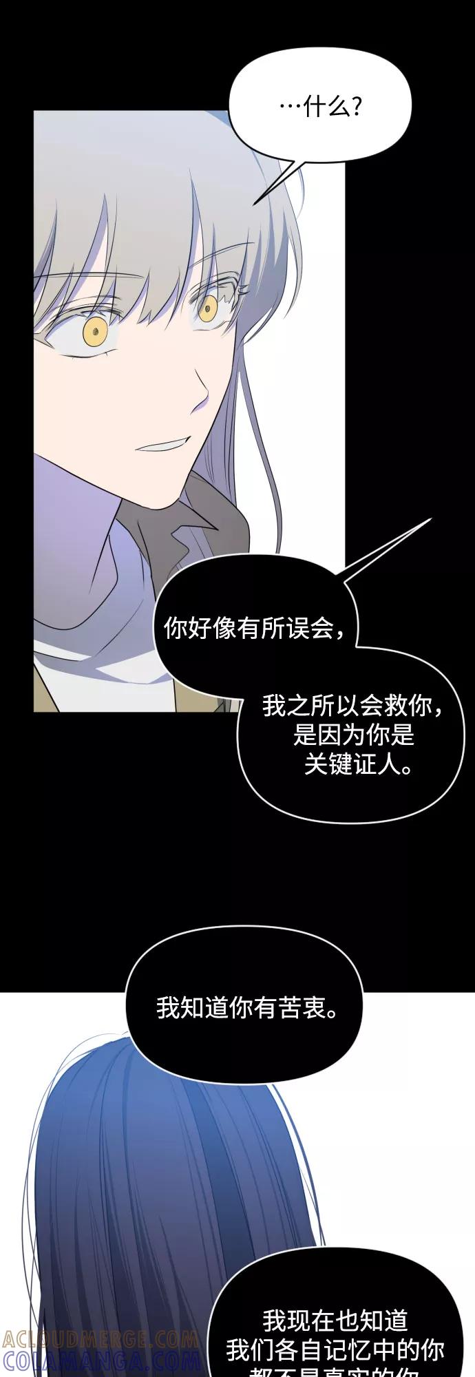 《深渊之手》[第三季] 最终话 我们的世界 第67页