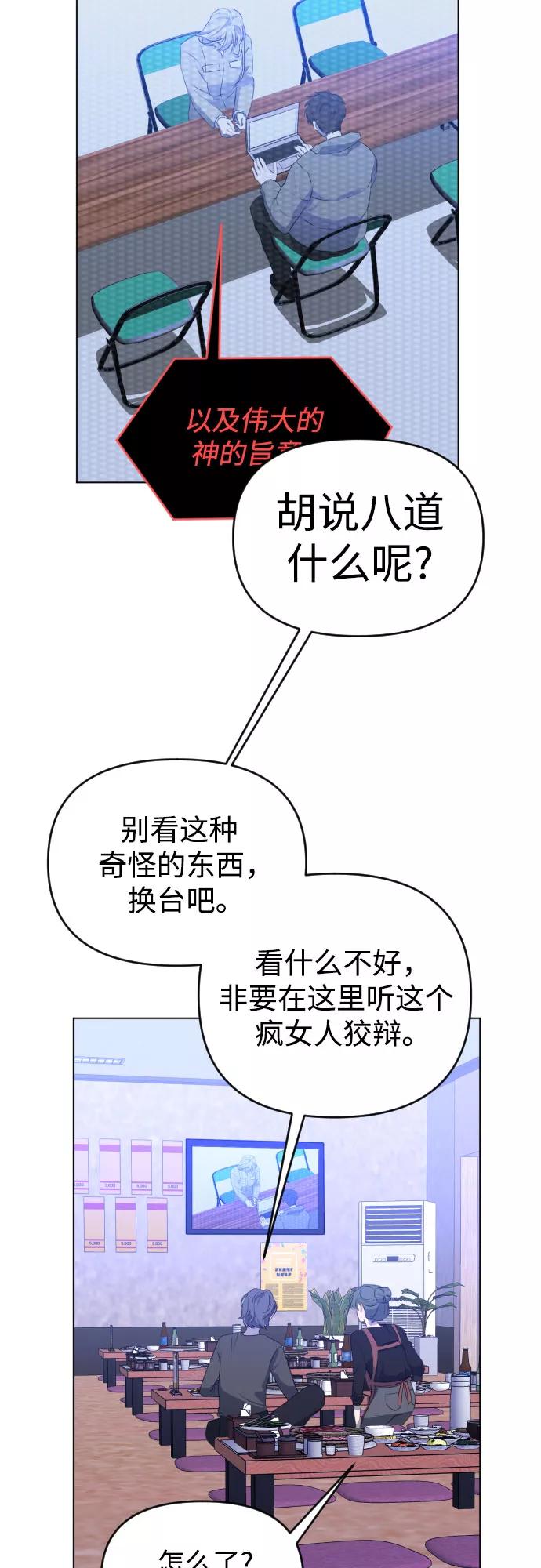 《深渊之手》[第三季] 最终话 我们的世界 第15页