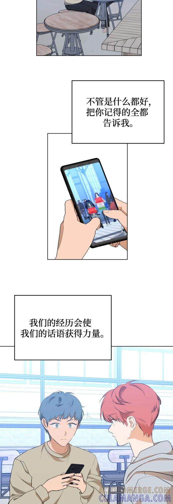 《深渊之手》[第三季] 最终话 我们的世界 第28页
