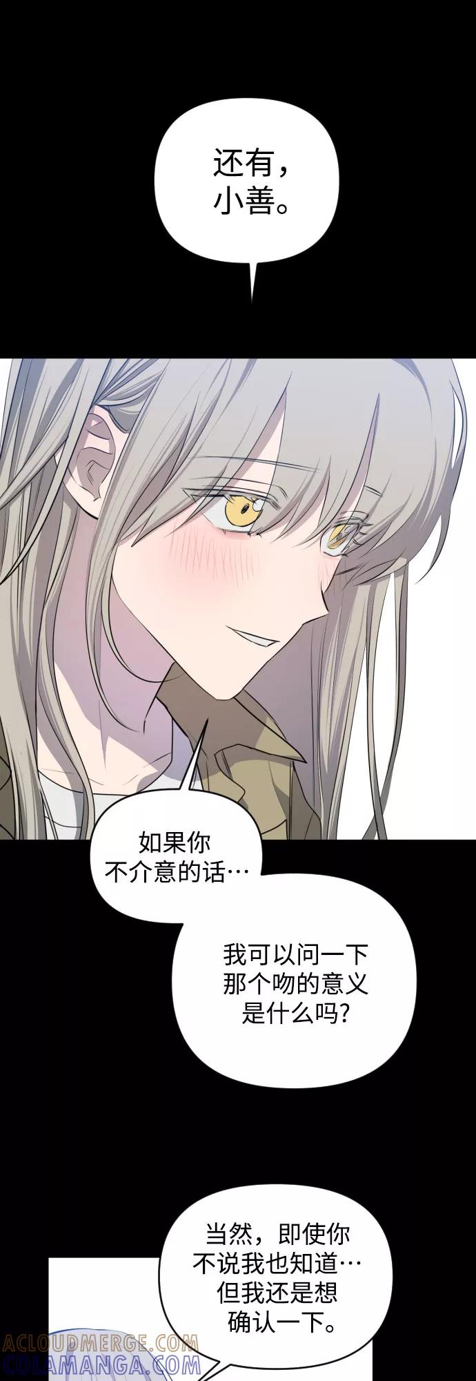 《深渊之手》[第三季] 最终话 我们的世界 第64页