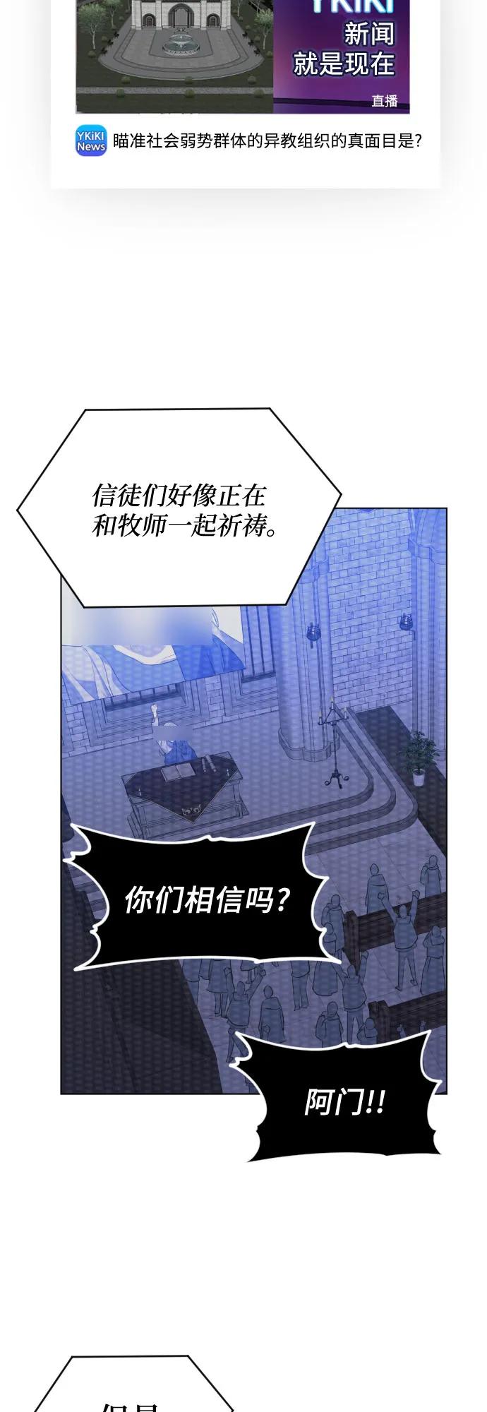 《深渊之手》[第三季] 最终话 我们的世界 第17页