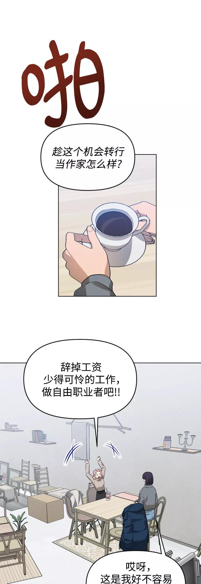 《深渊之手》[第三季] 最终话 我们的世界 第81页
