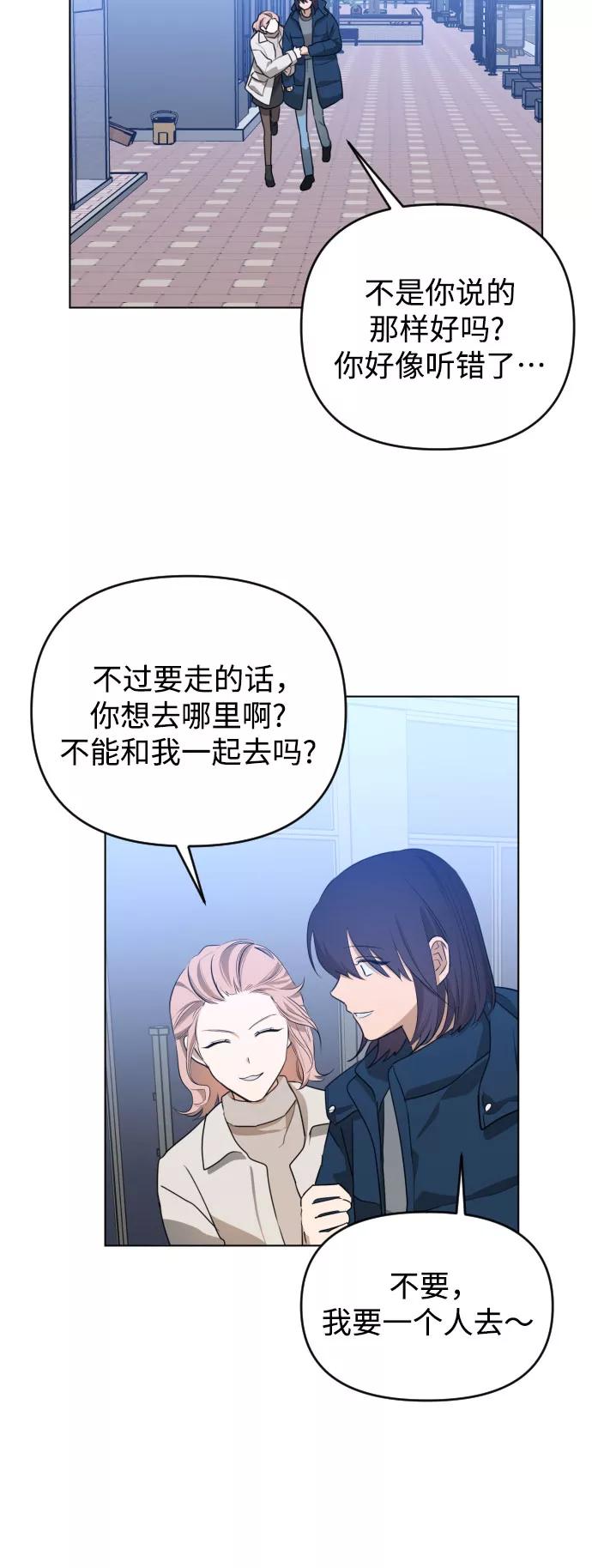 《深渊之手》[第三季] 最终话 我们的世界 第86页