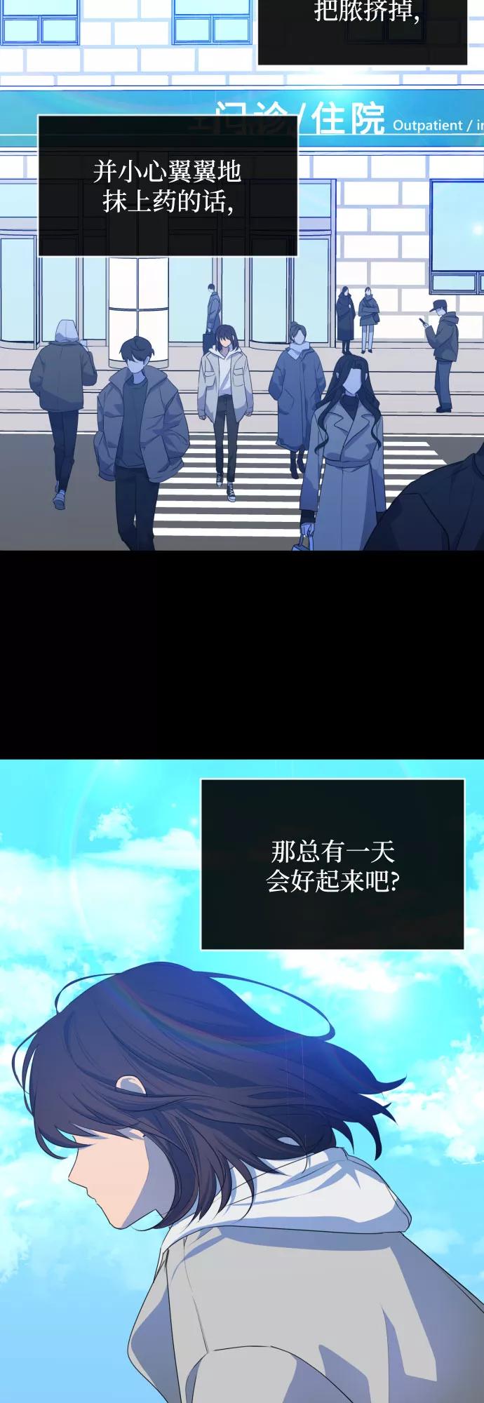 《深渊之手》[第三季] 最终话 我们的世界 第56页