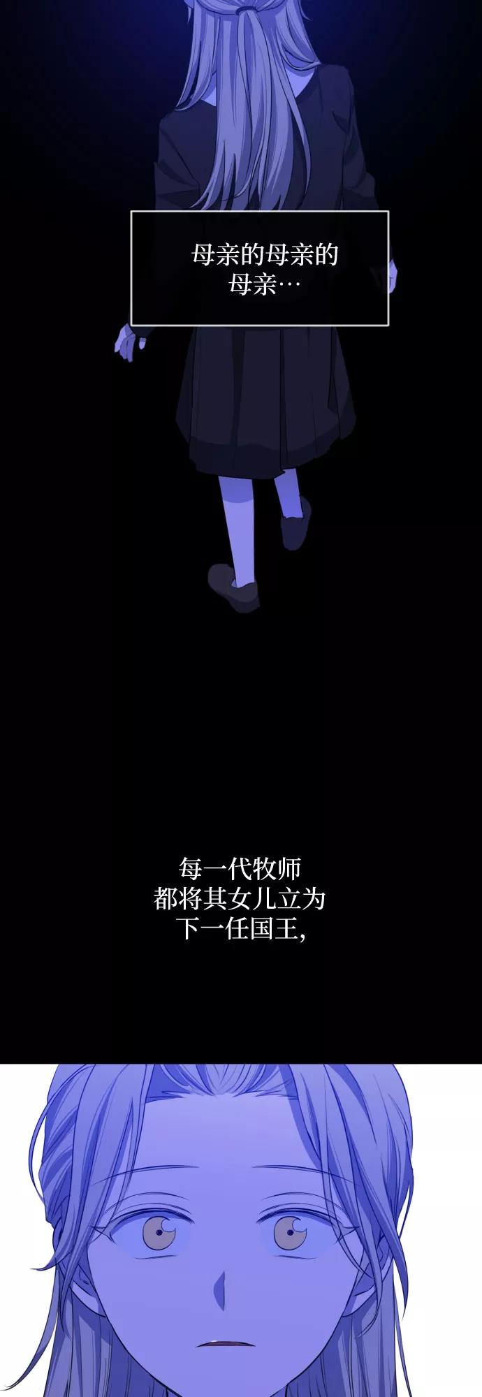 《深渊之手》[第三季] 最终话 我们的世界 第6页