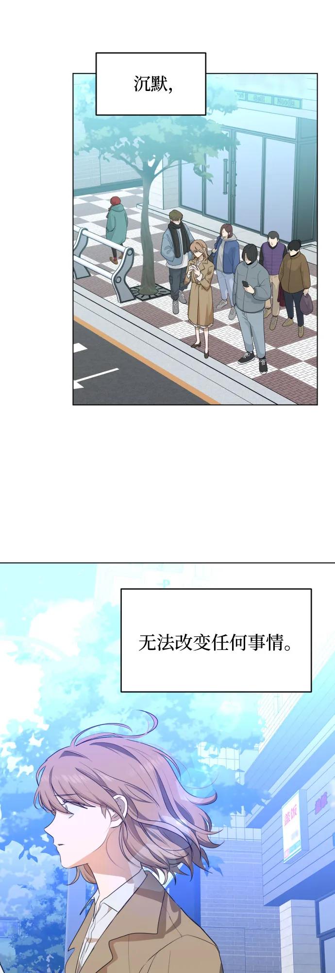 《深渊之手》[第三季] 最终话 我们的世界 第30页