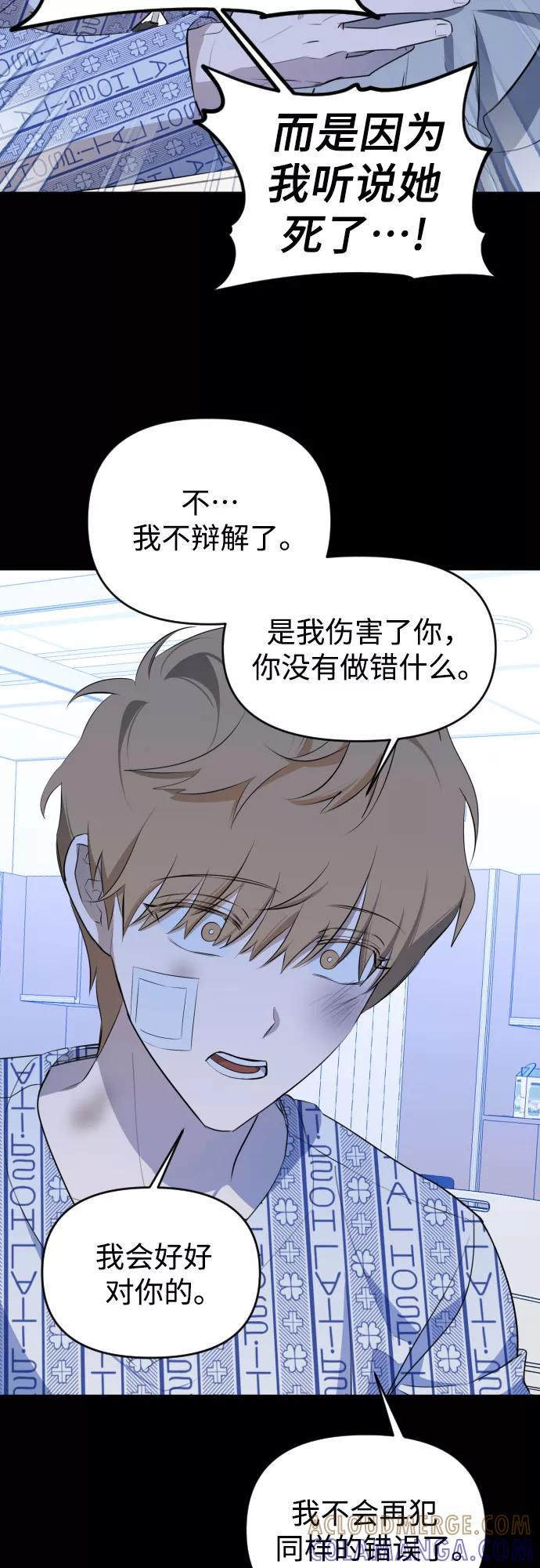 《深渊之手》[第三季] 最终话 我们的世界 第43页