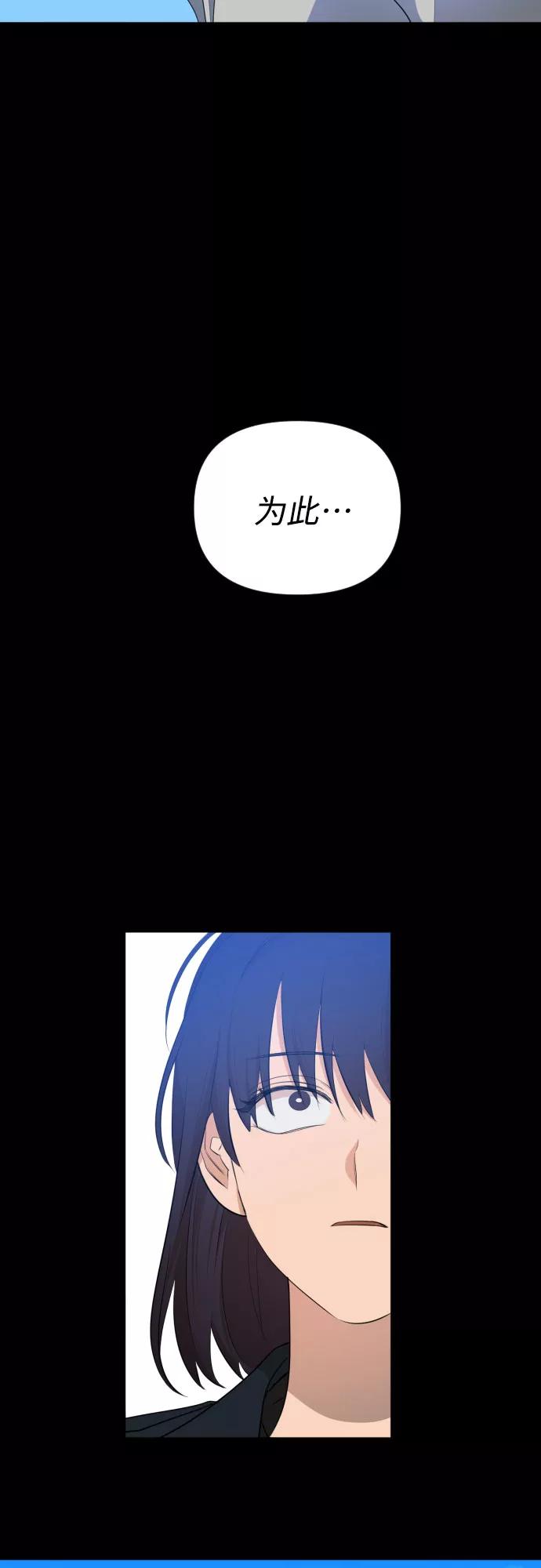 《深渊之手》[第三季] 最终话 我们的世界 第57页