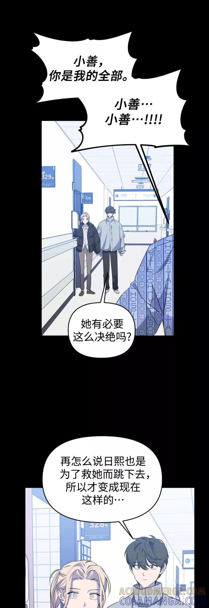 《深渊之手》[第三季] 最终话 我们的世界 第52页