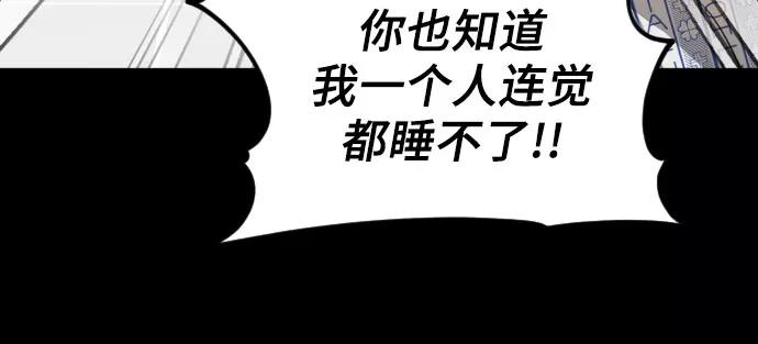 《深渊之手》[第三季] 最终话 我们的世界 第51页