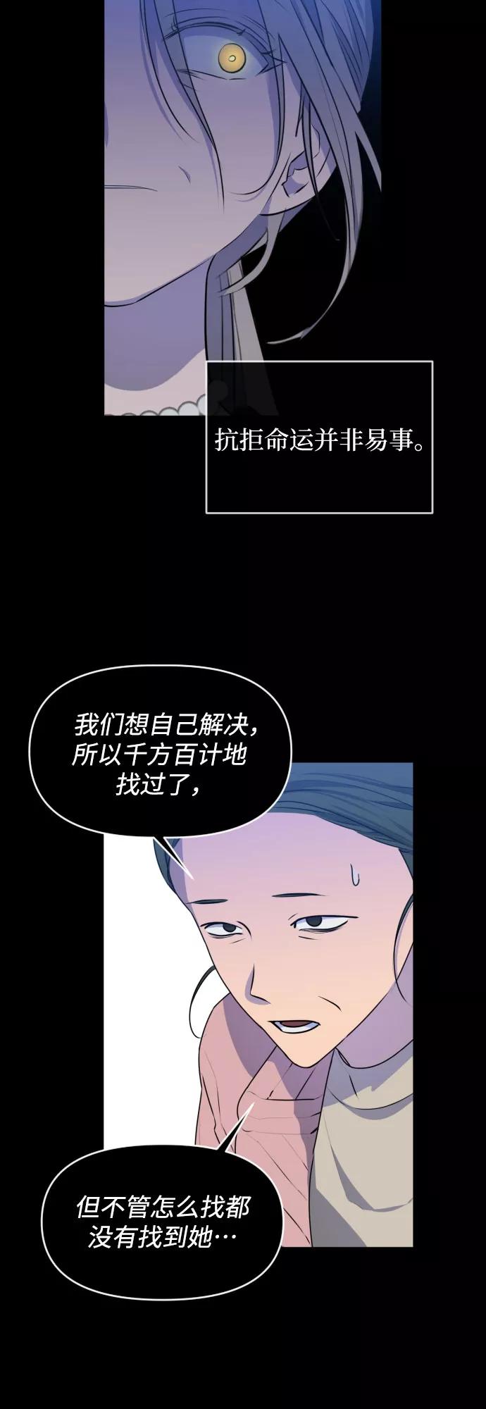 《深渊之手》[第三季] 最终话 我们的世界 第11页